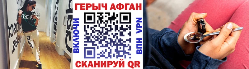 ГЕРОИН афганец  где можно купить наркотик  Ладушкин 