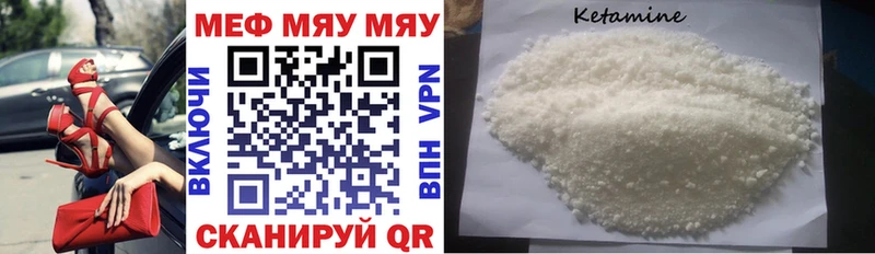 Меф мука Ладушкин